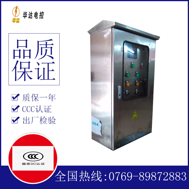 铜陵不锈钢配电箱