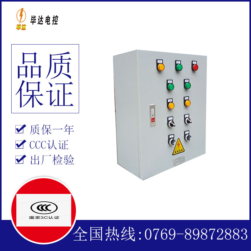 铜陵动力配电箱